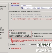 大秦插件-GOM引擎怎么开启宝宝继承人物爆率？