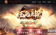 玉兔神器单职业传奇GM基地-神秘BUFF-狂暴状态-星级鉴定-GOM引擎