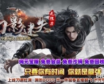 幻影迷失神器无限刀单职业传奇服务端-五大陆-日月星尘-GOM引擎