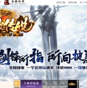 轩辕传说新篇章神器无限刀单职业传奇版本库-智能假人-起源大陆-GOM引擎