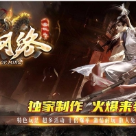 一百网络特色微变专属单职业传奇服务端-切割神器-GOM引擎