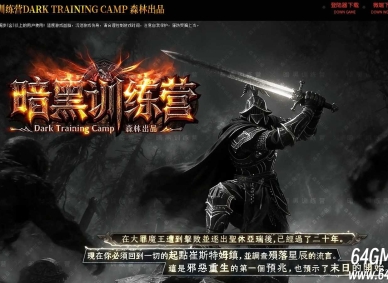 暗黑训练营特色鉴定微变三职业传奇客户端-天赋系统-第五大陆-翎风引擎
