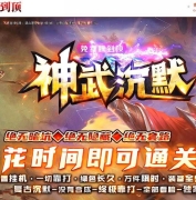 神武沉默攻速微变单职业传奇脚本库-刀刀切割-幻镜之地-GOM引擎