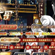 社会大哥攻速之王超变迷失单职业传奇GM基地-龙泉宝藏-GOM引擎