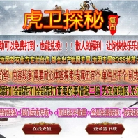 虎卫探秘特色微变攻速三职业传奇GM基地-盘古残魂-四灵血阵-翎风引擎