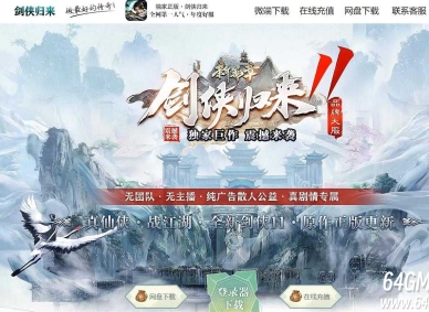 剑侠归来新篇章专属神器攻速单职业传奇脚本库-超多大陆-本命原神-翎风引擎