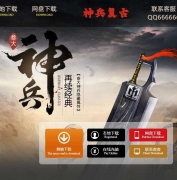 1.76神兵复古三职业小极品客户端-假人后台-九层塔-翎风引擎