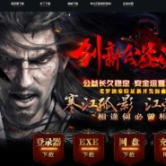 创新公益游子沉默复古三职业传奇素材-梦回2003-无名天宫-翎风引擎