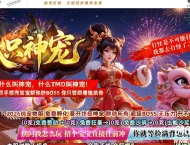 抓只神宠之宠物王特色攻速单职业传奇论坛-第15大陆-碧落神宫-翎风引擎