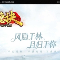 风隐诀特色剧情专属神器三职业传奇版本-第四大陆-灵根悟性-翎风引擎