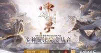 神创世界专属神器攻速两种族单职业传奇服务端-第六大陆-铁扇公主-新GOM引擎