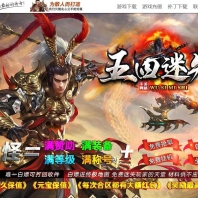 五四迷失激情单职业传奇GM基地-超多大陆-炫酷称号-GOM引擎