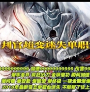 判官超变迷失单职业传奇版本-苍穹大陆-七星北斗阵-GOM引擎