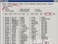 关于翎风引擎技能提示框的开启方法以及相关素材图文教程