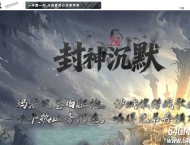 封神沉默经典耐玩复古九门派三职业传奇论坛-词条洗练-神剑打造-翎风引擎