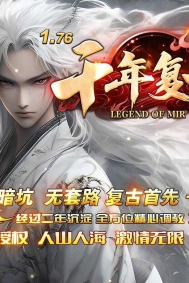 1.76千年复古+6小极品三职业传奇素材网-超十大陆-武器元素-GOM引擎