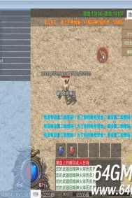 传奇私服添加控制一键拾取技术教程-996引擎