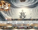 剑破苍穹大陆专属神器攻速单职业传奇素材-第八大陆-Buff镶嵌-新GOM引擎