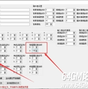 传奇服务端装备信息栏中人物名字偏移错位的调整设置方法