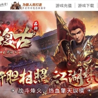 1.76莫名复古小极品三职业传奇GM基地-魔龙神域-玛法天塔-翎风引擎