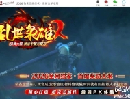 乱世枭雄2正版专属神器无限刀单职业传奇服务端-第五大陆-GOM引擎