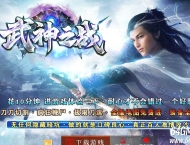 武神之战复古神器单职业传奇版本库-归墟觉醒-鞭尸称号-铭文武器-GOM引擎