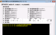 Game给力引掣-给力引擎20150303