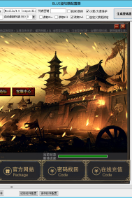 新BLUE引擎DBC版引擎配置的微端登录器不自动生成传奇客户端怎么办？