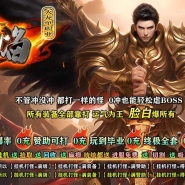 赤焰火龙公益微变单职业传奇GM素材网-分解装备-魔谷幻境-GOM引擎
