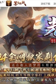 光影online第一季剧情专属攻速单职业传奇版本-第七大陆-九辰天蛰-新GOM引擎