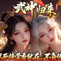 武神浑源之武神归来刀速神器单职业传奇客户端-爆率天师-第八大陆新GOM引擎_