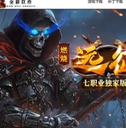 燃烧远征七职业九种族特色暗黑传奇版本库-天赋大师-卡牌激活-翎风引擎