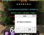 GOM引擎传奇单机版本游戏中提示客户端插件无法单独运行解决方法