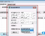 SunM2引擎登录器外网配置图文教程(完美兼容54Max)