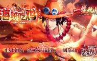 新海贼吃鸡无限刀神器单职业传奇版本库-第37大陆-智能假人-GOM引擎