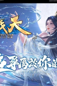 永恒战天沉默复古攻速BUFF三职业传奇服务端-特殊打造-GOM引