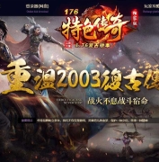 1.76特色传奇拾取鉴定小极品复古三职业传奇服务端-词条鉴定-二大陆-翎风引擎
