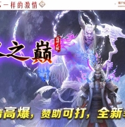 三界之巅专属神器单职业传奇GM基地-第二十四大陆-神罚之地-圣地亚哥岛-GOM引擎