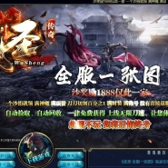 武圣传奇沉默嘟嘟单职业传奇私服-背包专属-四级生肖-死神召唤-GOM引擎