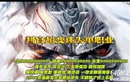 判官超变迷失单职业传奇版本-苍穹大陆-七星北斗阵-GOM引擎