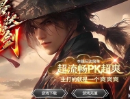 精修最快的剑专属神器激情单职业版本服务端-天书之谜-新GOM引擎