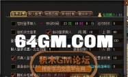 GOM引擎完美假人系统控制脚本-后台完整-支持GEEM2引擎