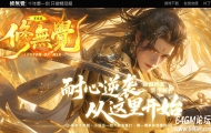 新修无觉第三季高爆神器攻速无限刀单职业传奇版本-第四大陆-GOM引擎