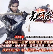 光明杀戮神器攻速单职业传奇版本-第四大陆-沙城捐献-GOM引擎