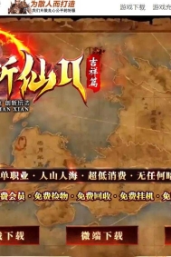 浑源斩仙神器第二季吉祥篇正版开区单职业传奇版本库-人物图录收集-GOM引擎