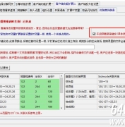 GOM版本使用ESP插件时设置时装首饰装备扩展教程