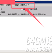 GOM神盾反外挂插件非常详细的图文安装教程