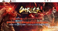 血饮迷失激情神器单职业传奇素GM版本库-智能假人-超多大陆-GOM引擎