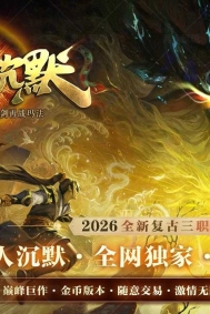 凡人沉默之修仙之路专属神器微变三职业传奇脚本-第三大陆-翎风引擎