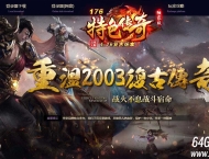 1.76特色传奇拾取鉴定小极品复古三职业传奇服务端-词条鉴定-二大陆-翎风引擎